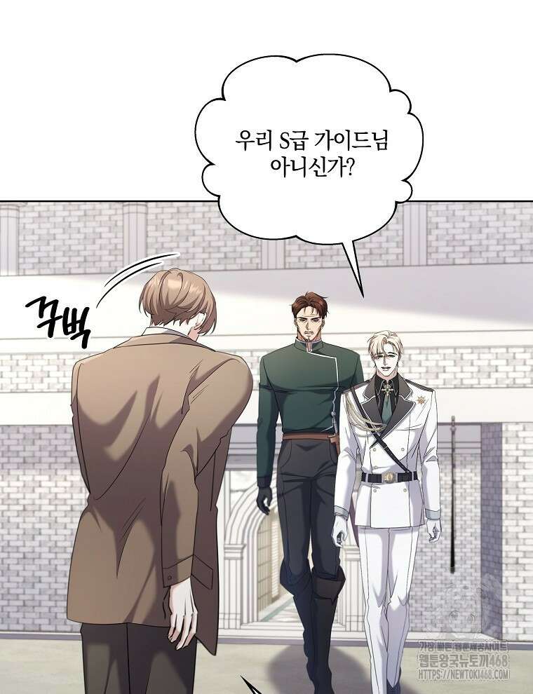 오픈 더 도어 49화 71