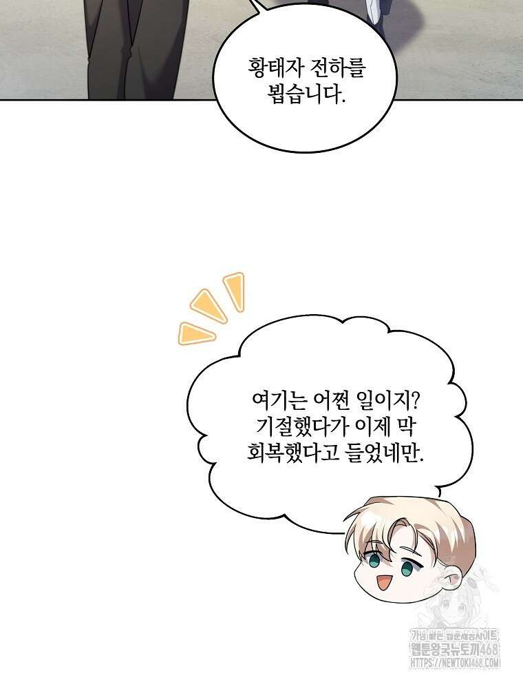 오픈 더 도어 49화 72