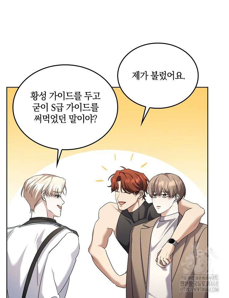 오픈 더 도어 49화 73