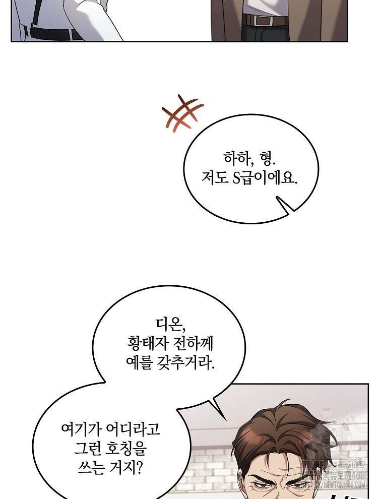 오픈 더 도어 49화 74