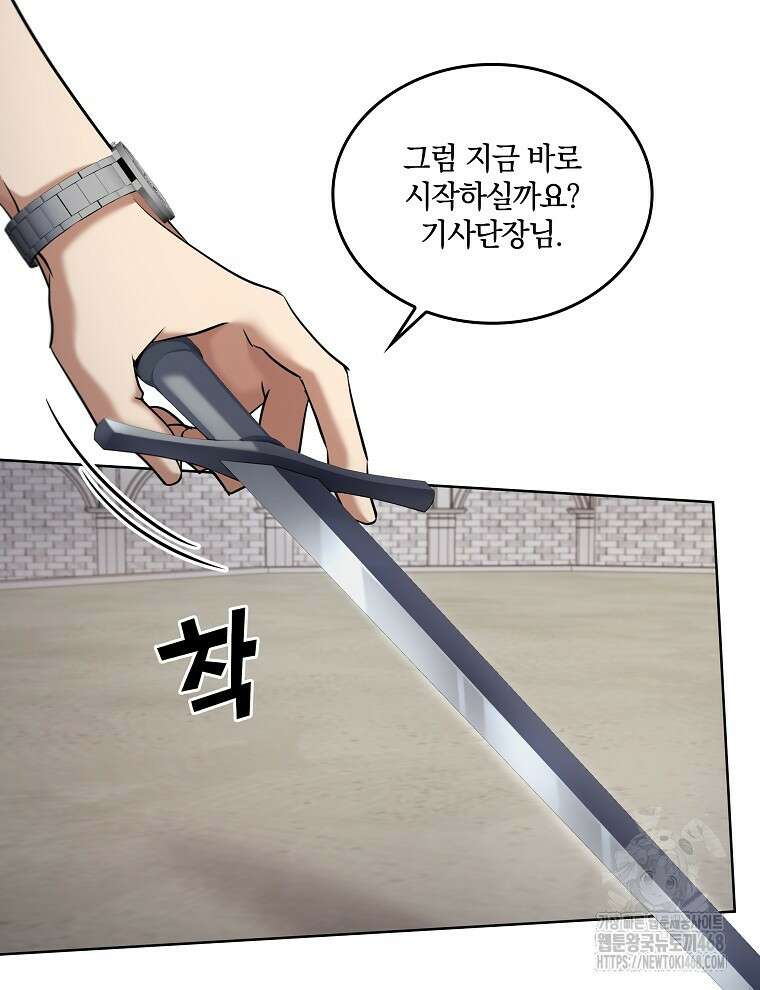 오픈 더 도어 49화 77