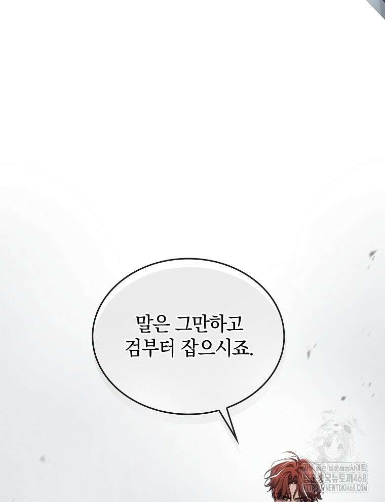 오픈 더 도어 49화 78
