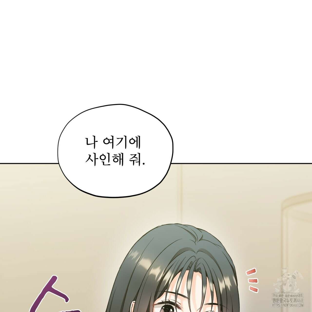 우리 집에는 쥐가 있다 66화(본편 완결) 3