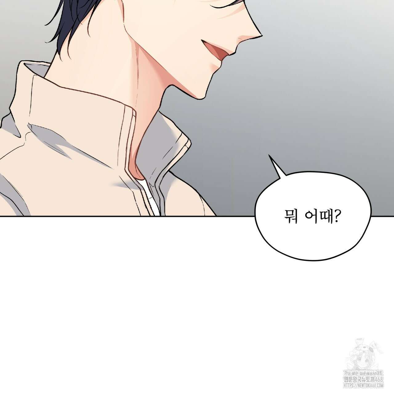 우리 집에는 쥐가 있다 66화(본편 완결) 6