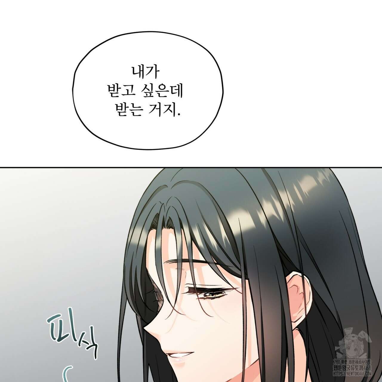 우리 집에는 쥐가 있다 66화(본편 완결) 7