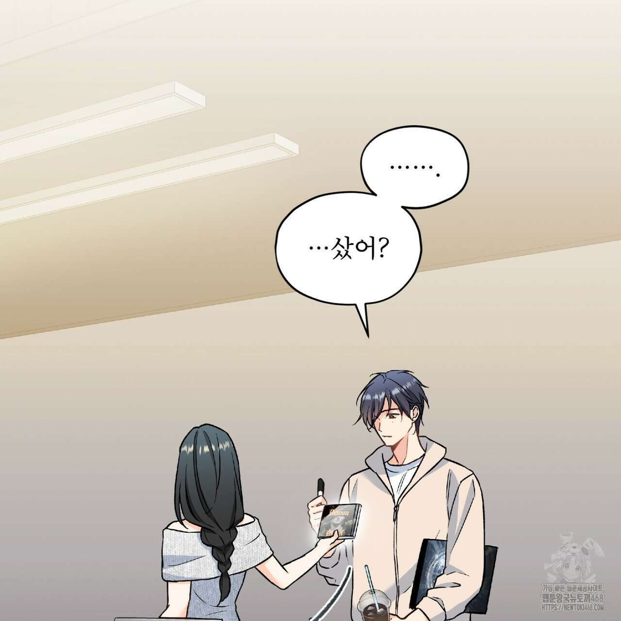 우리 집에는 쥐가 있다 66화(본편 완결) 17