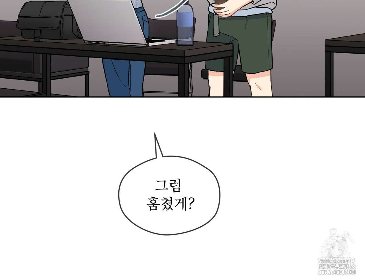 우리 집에는 쥐가 있다 66화(본편 완결) 18