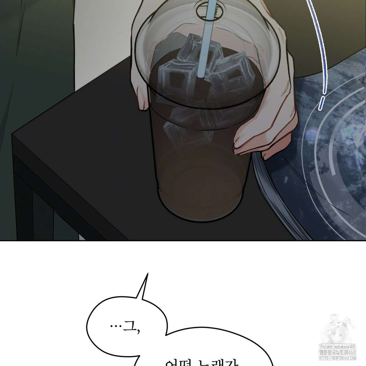 우리 집에는 쥐가 있다 66화(본편 완결) 20