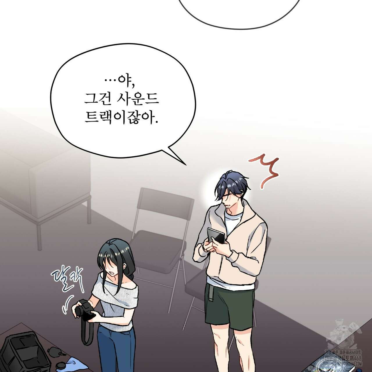 우리 집에는 쥐가 있다 66화(본편 완결) 22