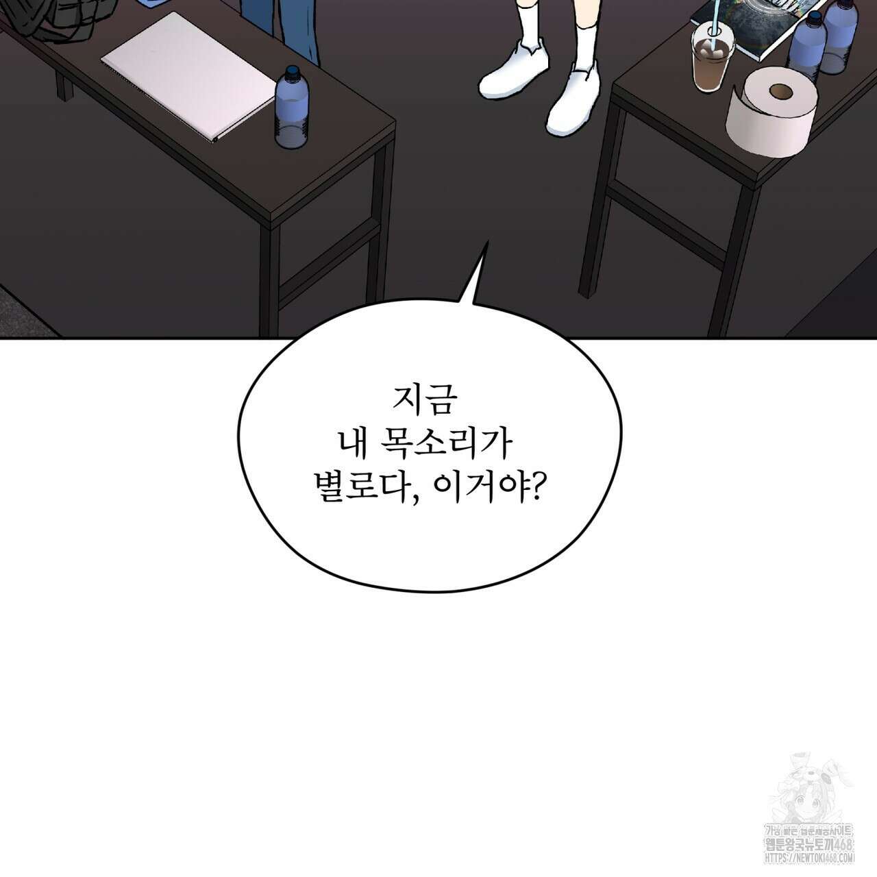 우리 집에는 쥐가 있다 66화(본편 완결) 23