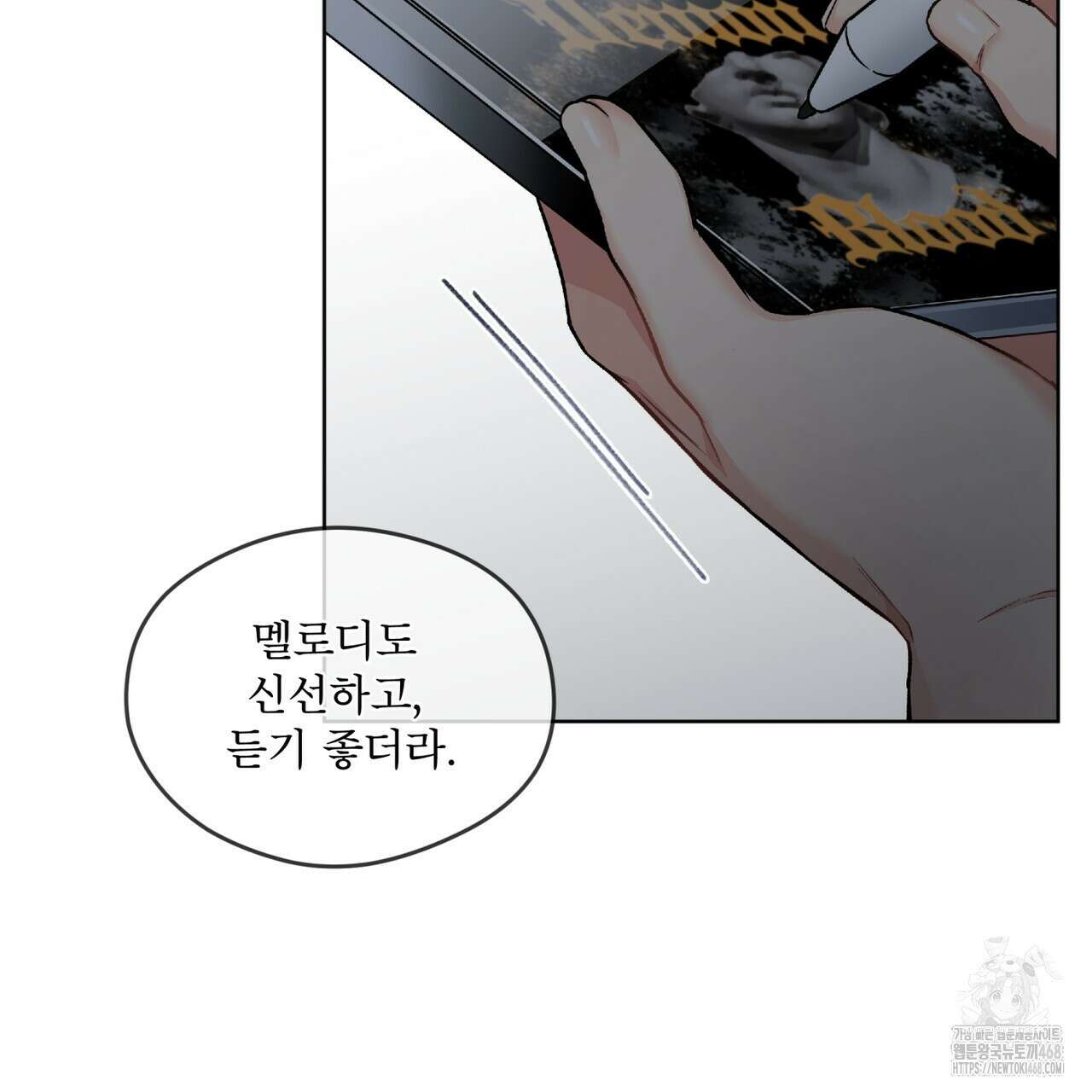 우리 집에는 쥐가 있다 66화(본편 완결) 25
