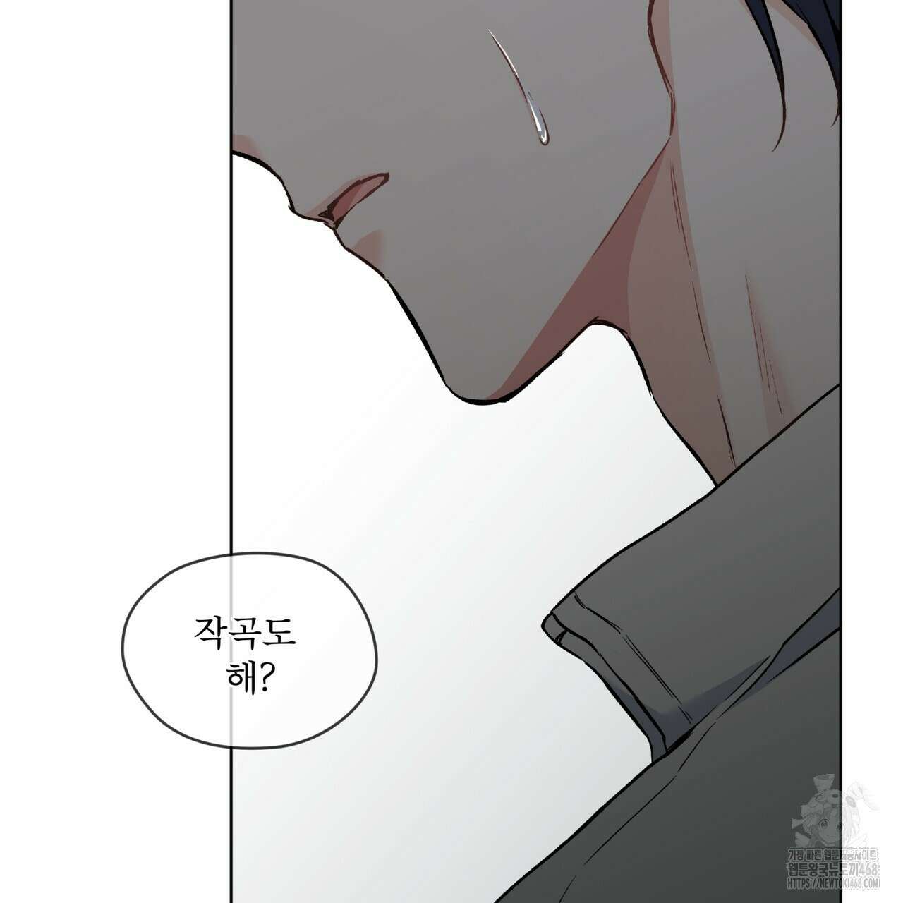 우리 집에는 쥐가 있다 66화(본편 완결) 27