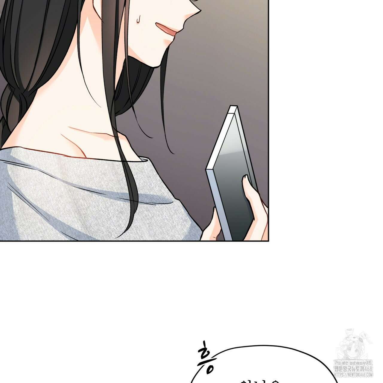 우리 집에는 쥐가 있다 66화(본편 완결) 40