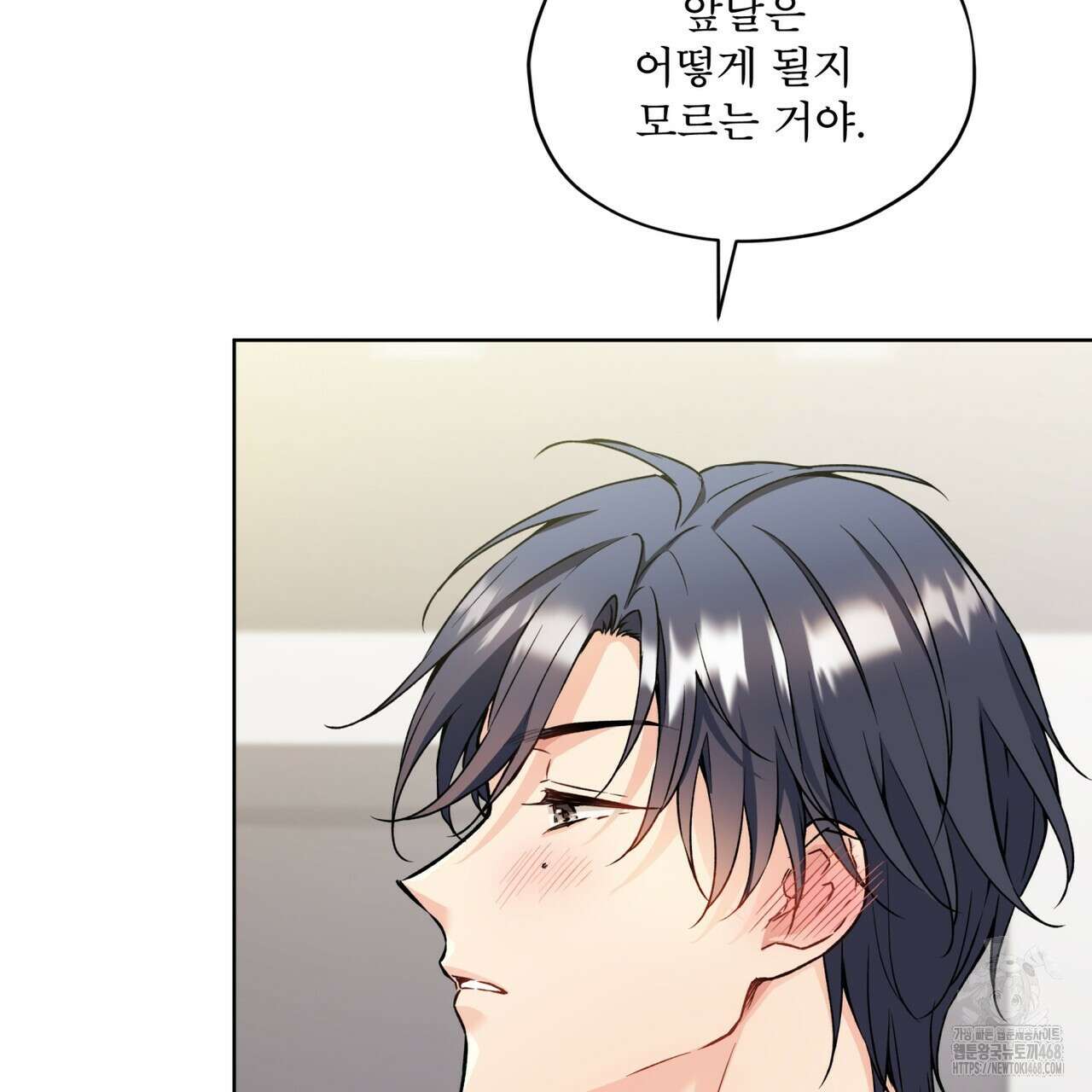 우리 집에는 쥐가 있다 66화(본편 완결) 41