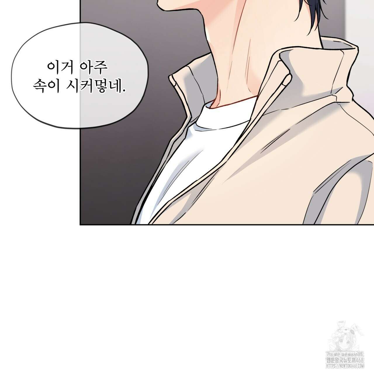 우리 집에는 쥐가 있다 66화(본편 완결) 42
