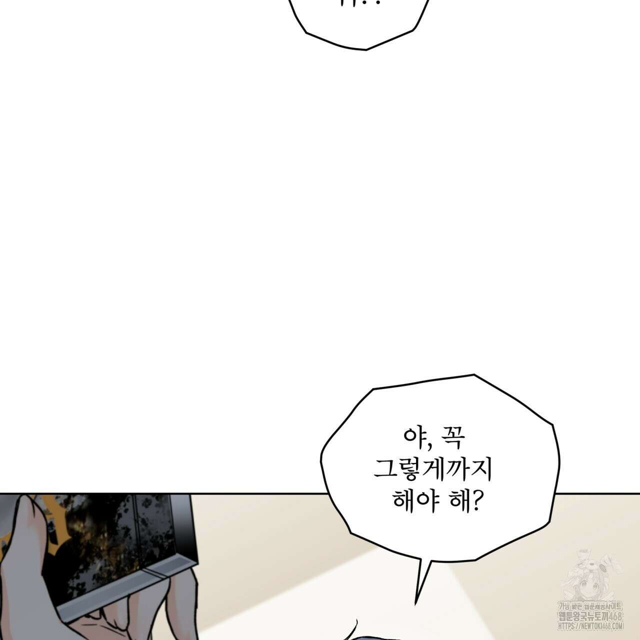 우리 집에는 쥐가 있다 66화(본편 완결) 45