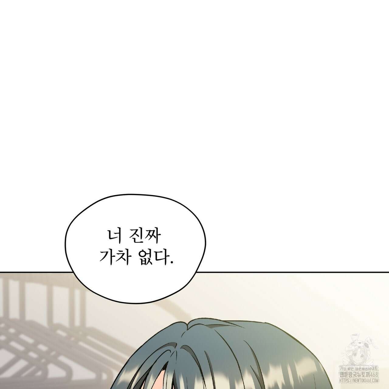 우리 집에는 쥐가 있다 66화(본편 완결) 48
