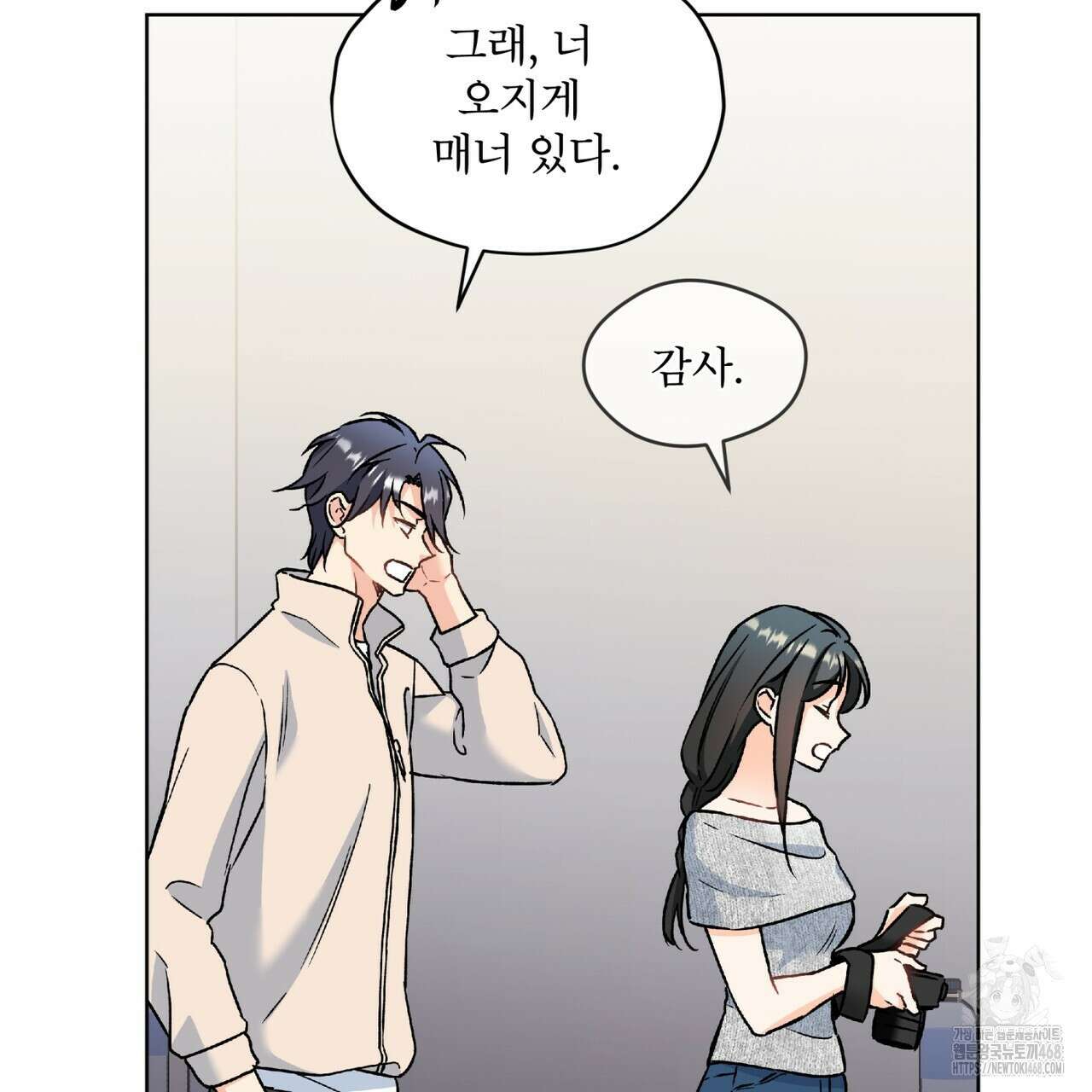 우리 집에는 쥐가 있다 66화(본편 완결) 51