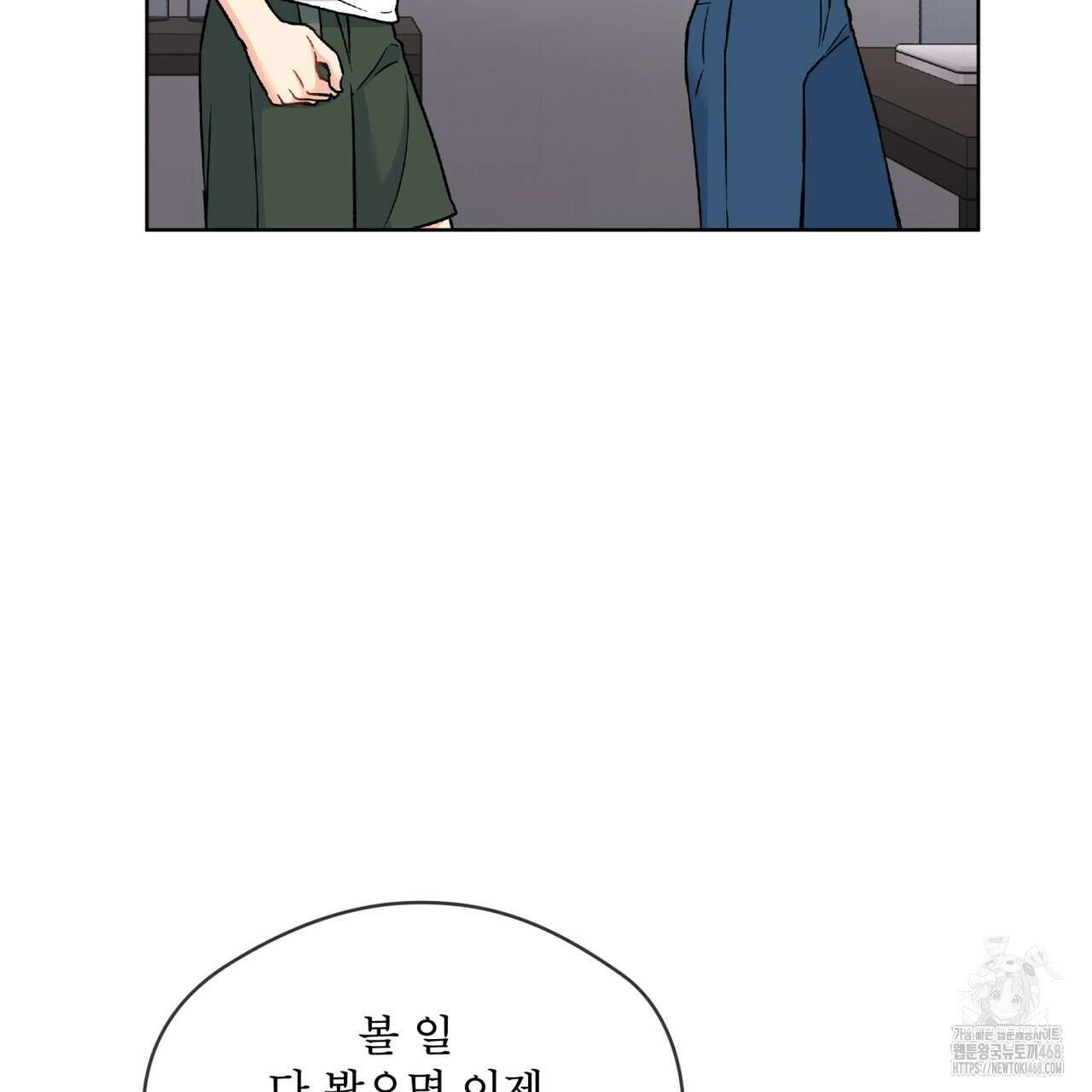 우리 집에는 쥐가 있다 66화(본편 완결) 52