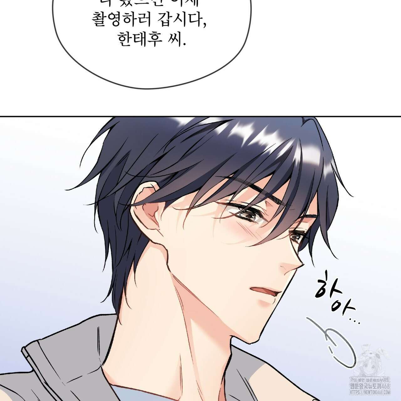 우리 집에는 쥐가 있다 66화(본편 완결) 53