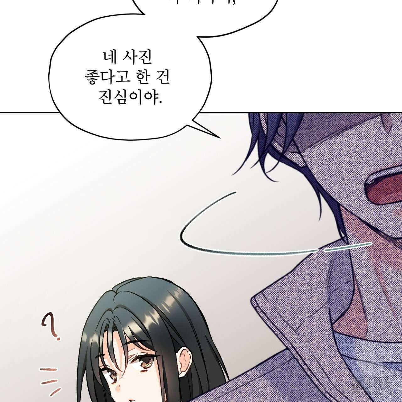 우리 집에는 쥐가 있다 66화(본편 완결) 55