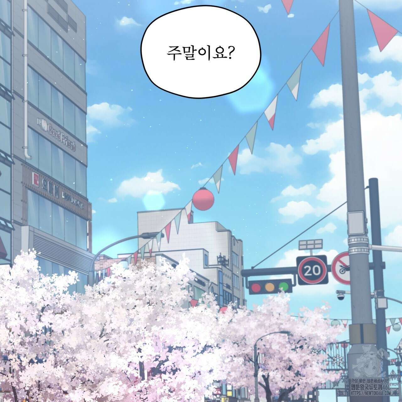 우리 집에는 쥐가 있다 66화(본편 완결) 67