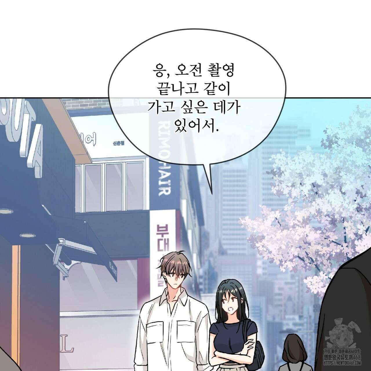 우리 집에는 쥐가 있다 66화(본편 완결) 69