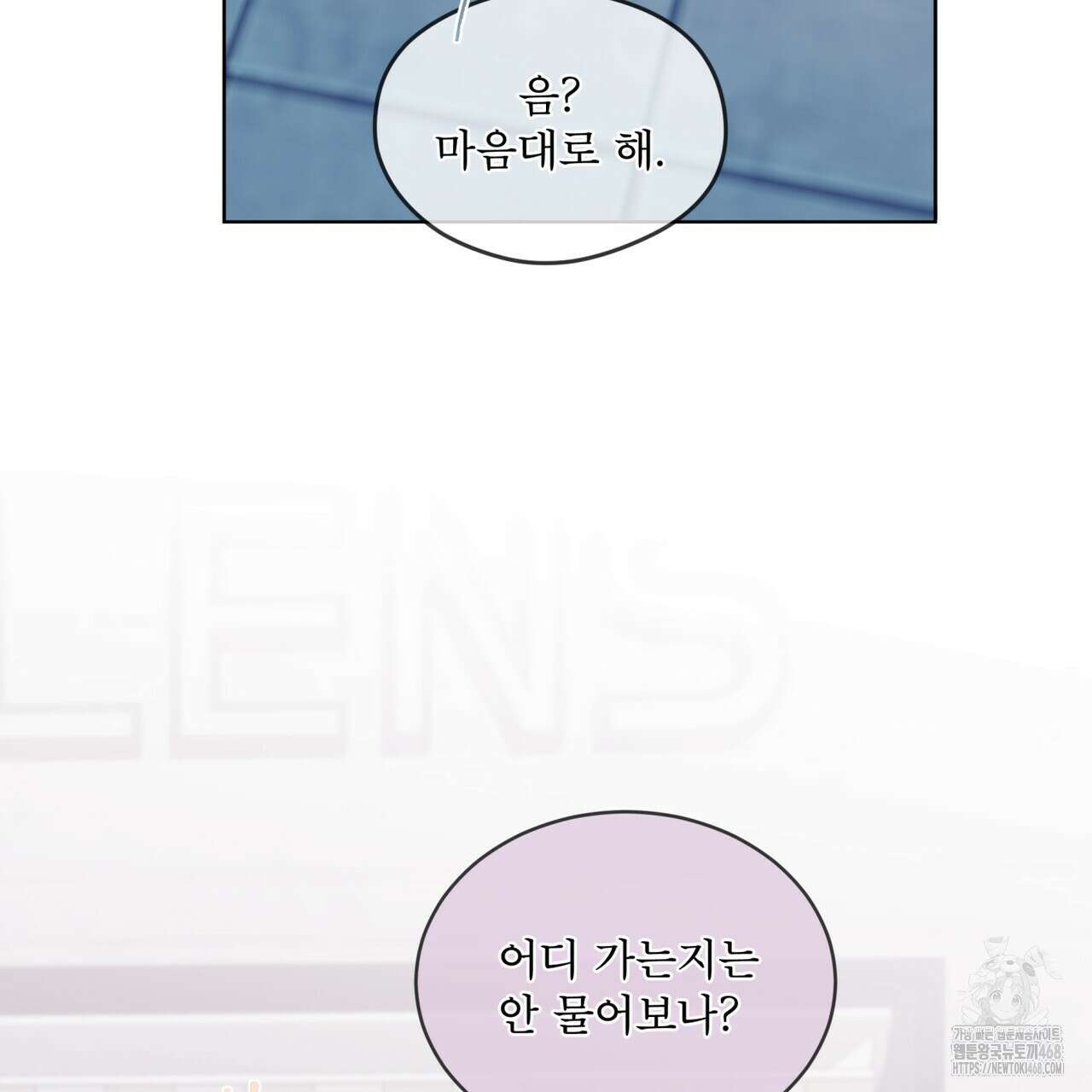 우리 집에는 쥐가 있다 66화(본편 완결) 73