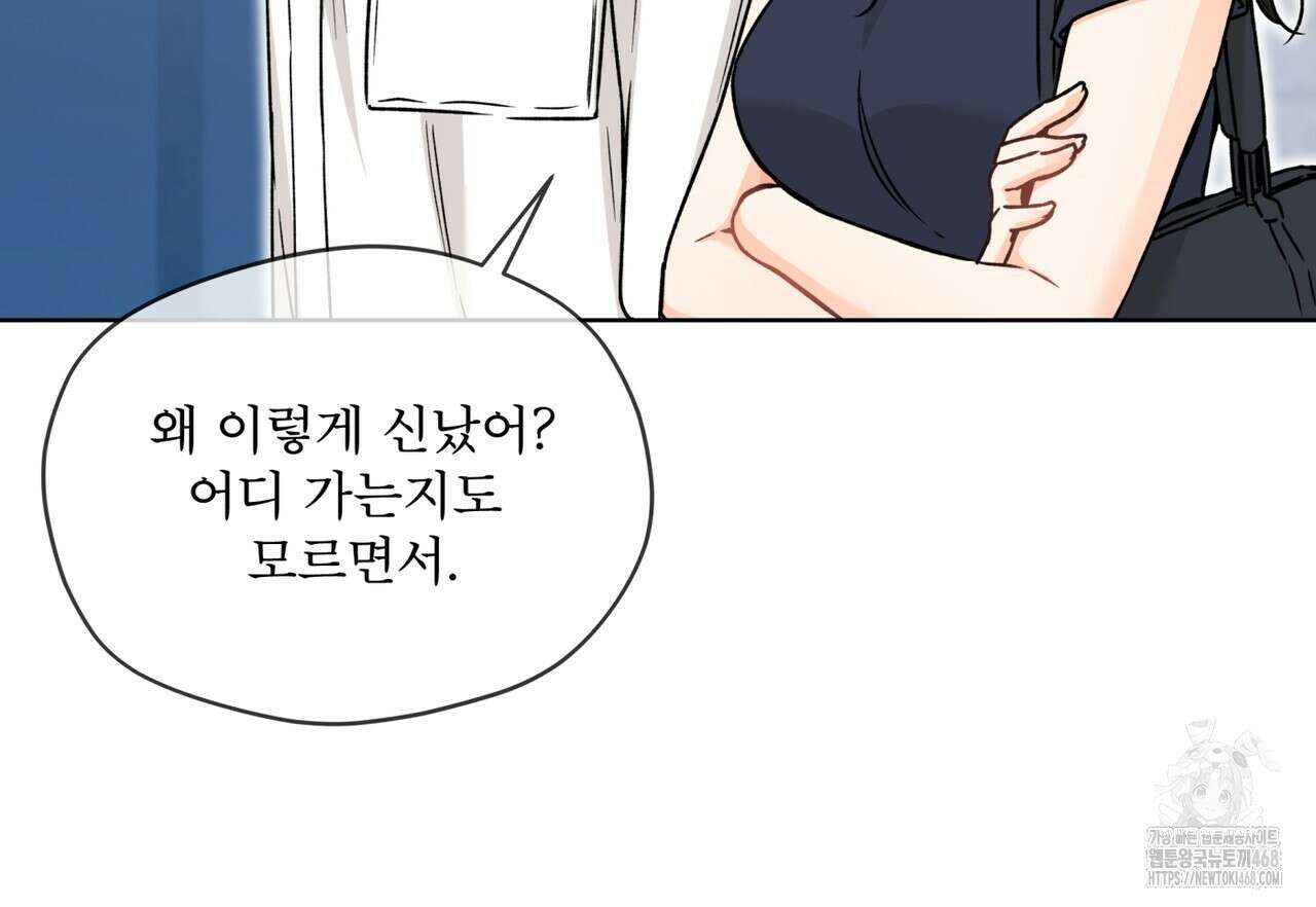 우리 집에는 쥐가 있다 66화(본편 완결) 75