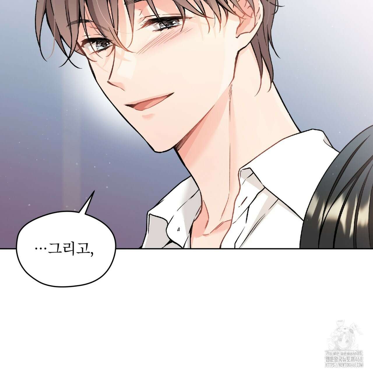 우리 집에는 쥐가 있다 66화(본편 완결) 77