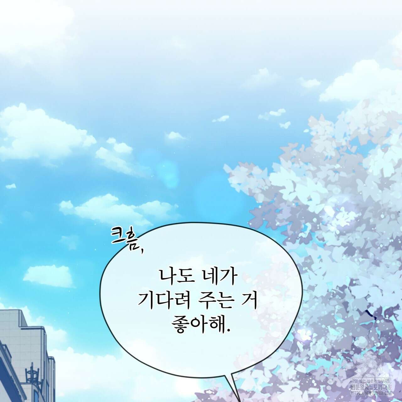 우리 집에는 쥐가 있다 66화(본편 완결) 82