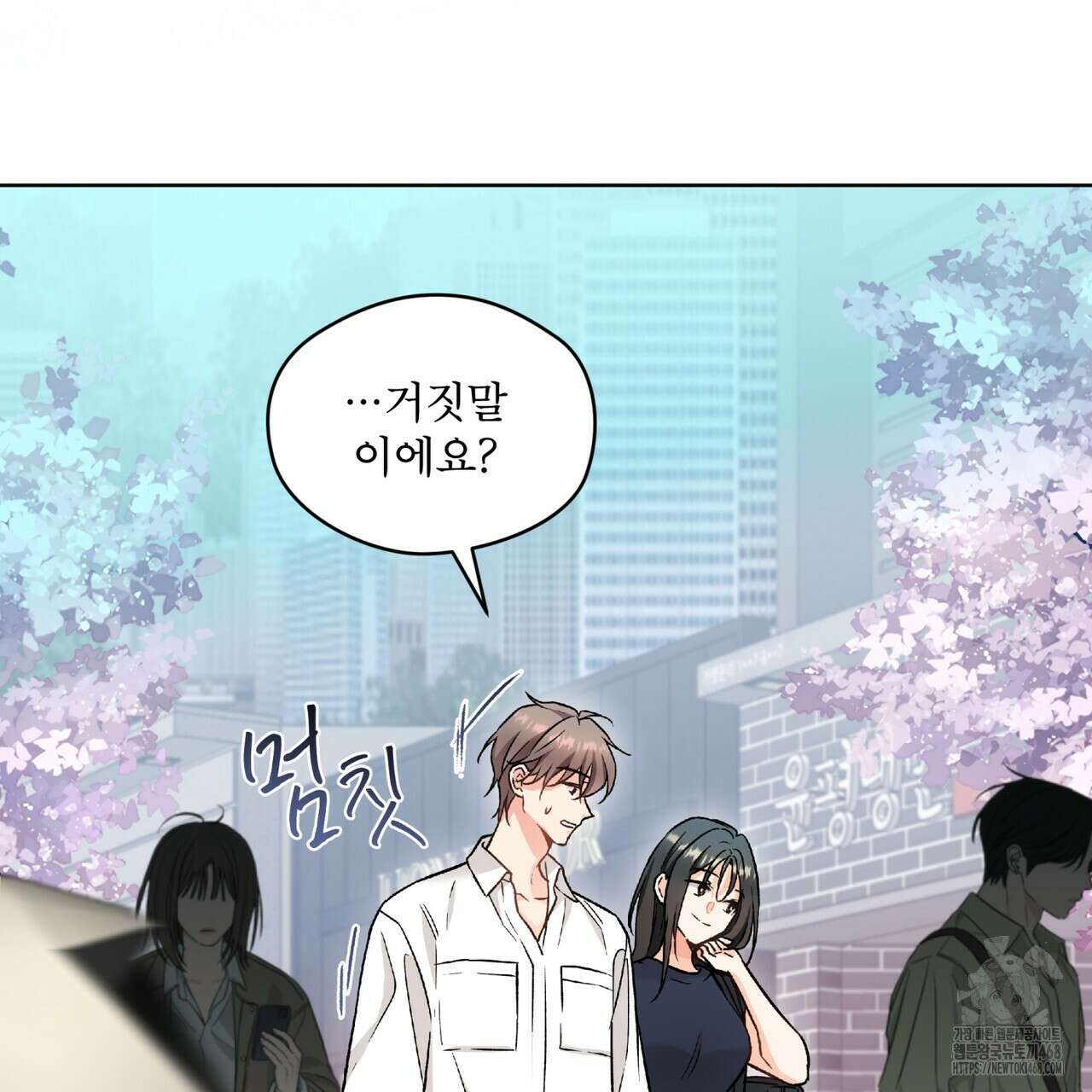 우리 집에는 쥐가 있다 66화(본편 완결) 91