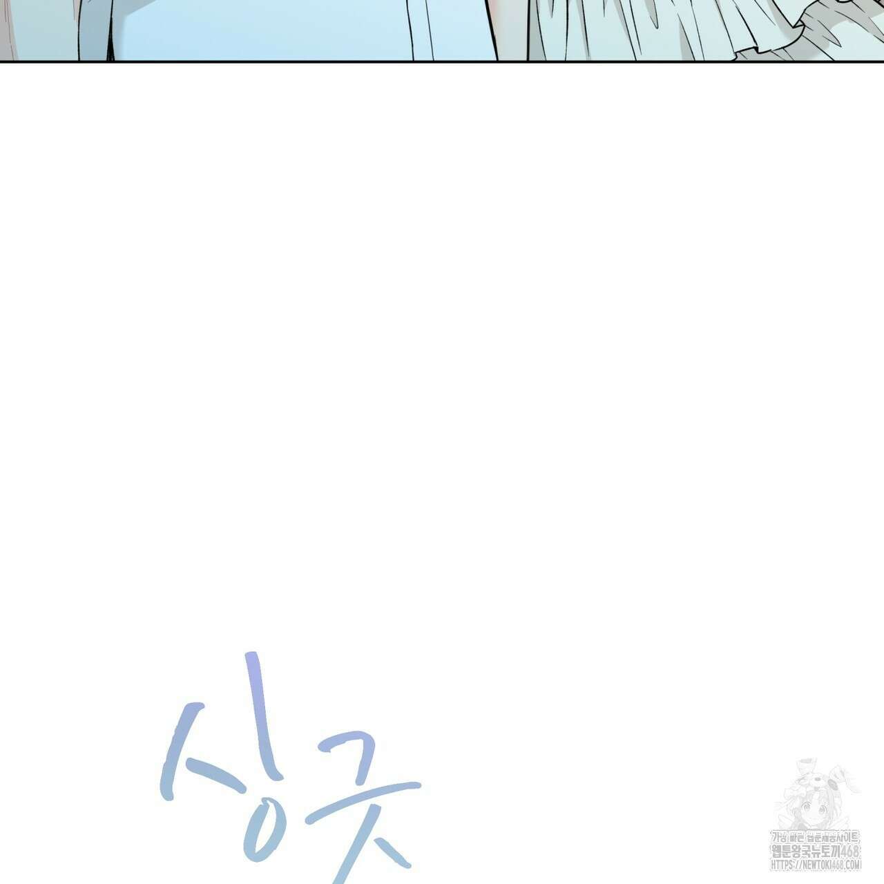 우리 집에는 쥐가 있다 66화(본편 완결) 97