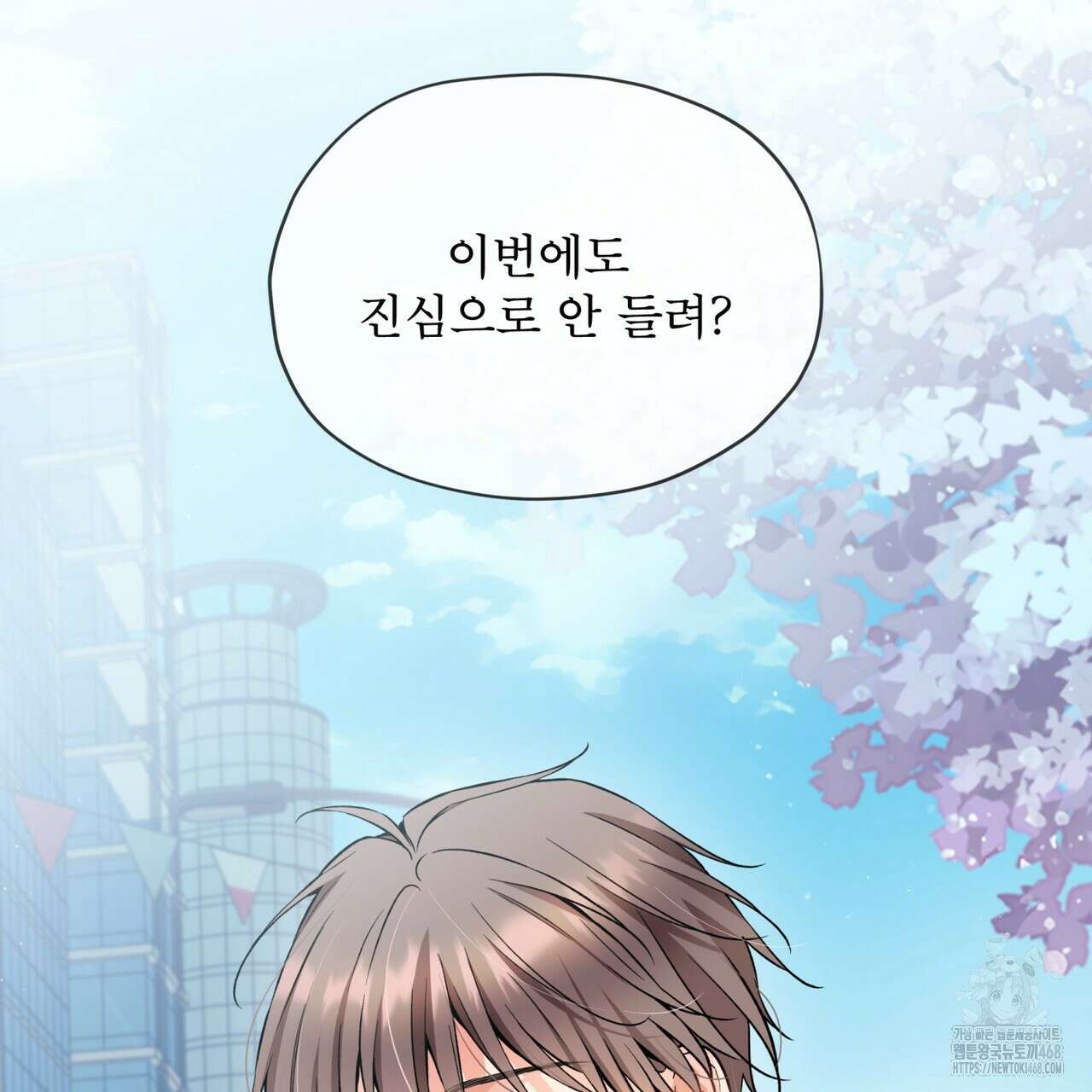 우리 집에는 쥐가 있다 66화(본편 완결) 100