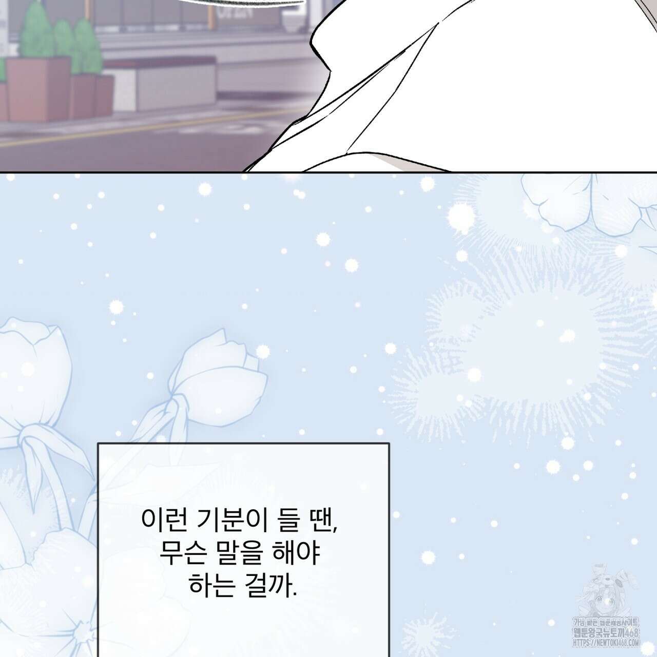 우리 집에는 쥐가 있다 66화(본편 완결) 115