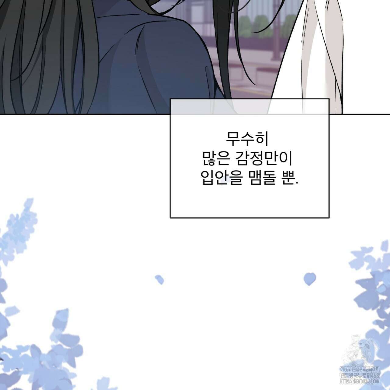 우리 집에는 쥐가 있다 66화(본편 완결) 117