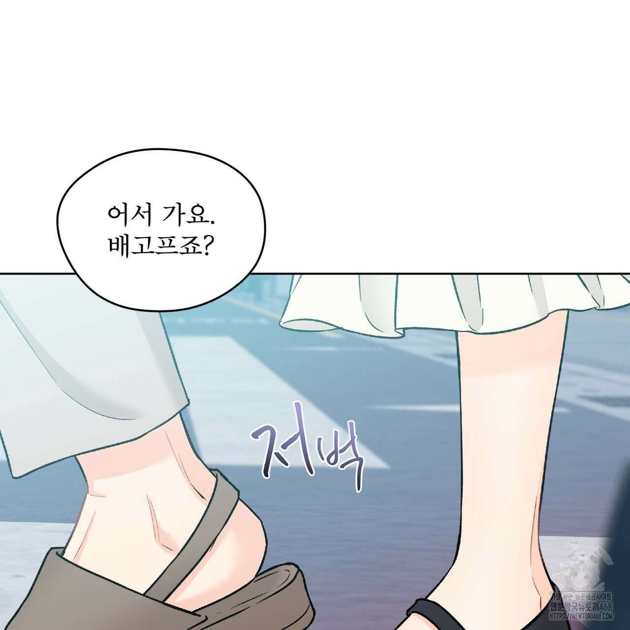 우리 집에는 쥐가 있다 66화(본편 완결) 122