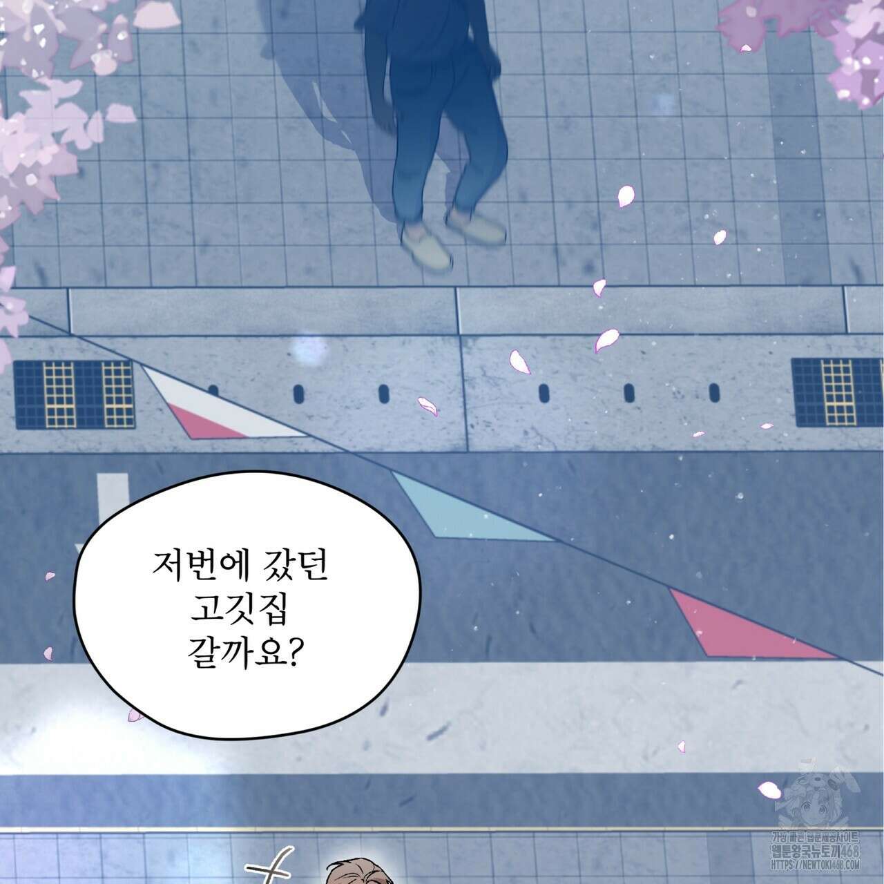 우리 집에는 쥐가 있다 66화(본편 완결) 125