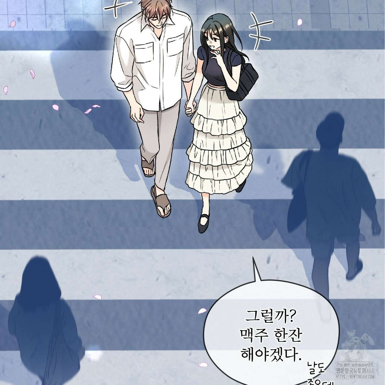 우리 집에는 쥐가 있다 66화(본편 완결) 126