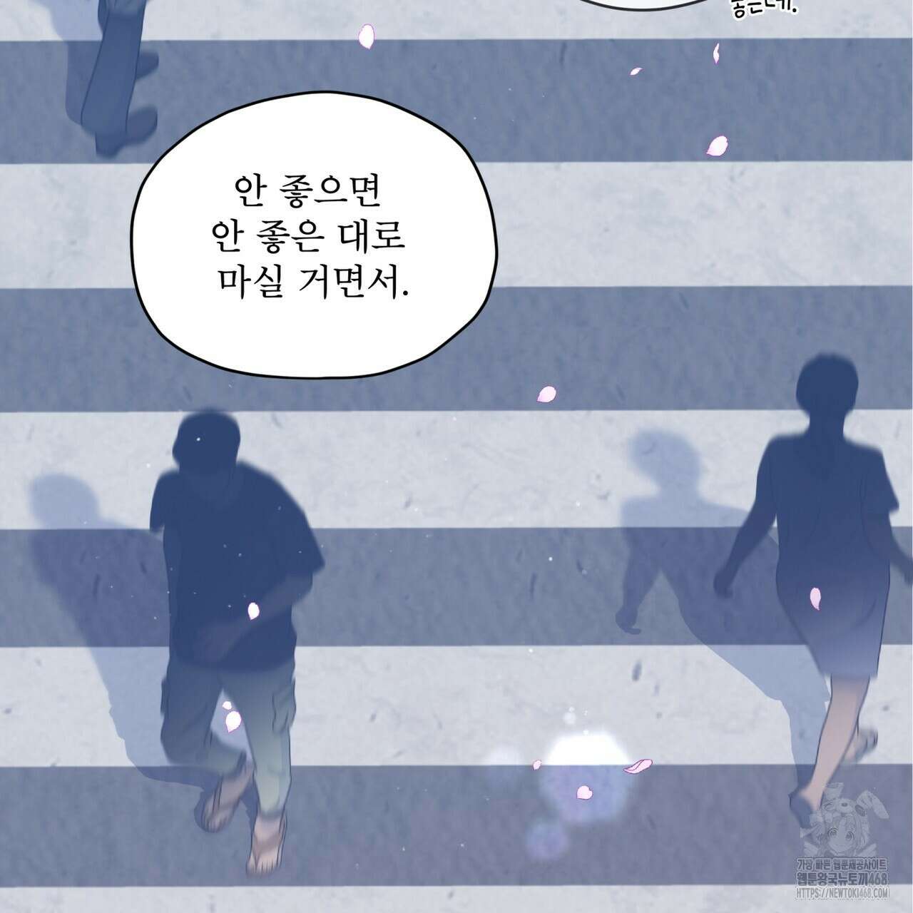 우리 집에는 쥐가 있다 66화(본편 완결) 127