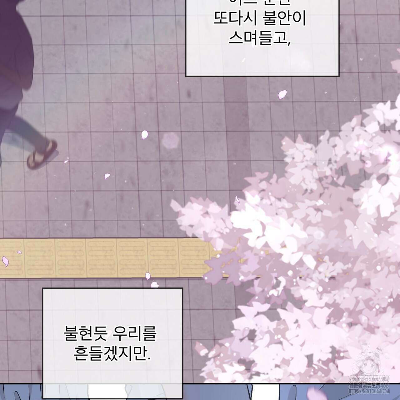 우리 집에는 쥐가 있다 66화(본편 완결) 129