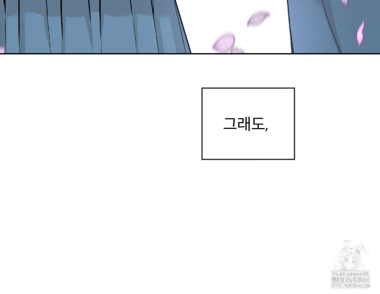우리 집에는 쥐가 있다 66화(본편 완결) 131