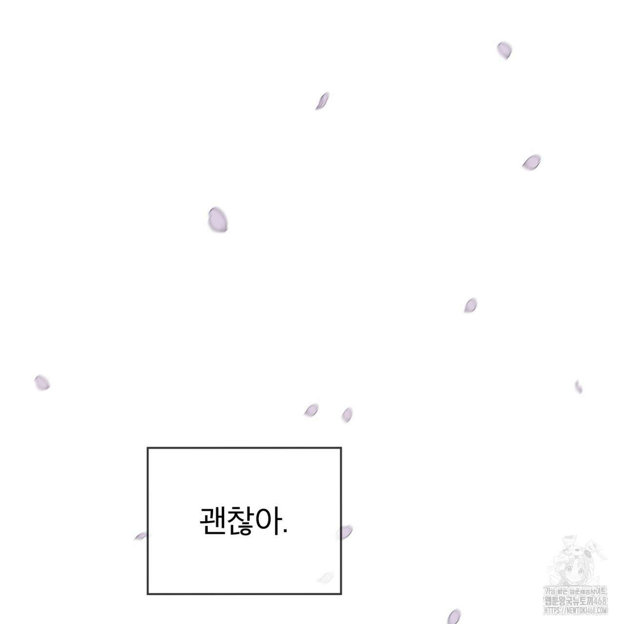 우리 집에는 쥐가 있다 66화(본편 완결) 132
