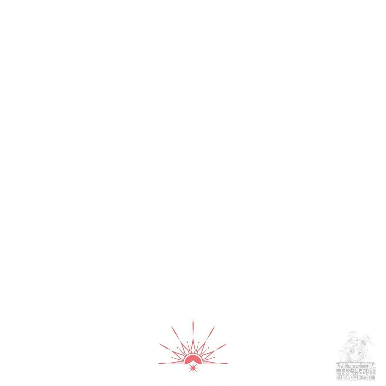 우리 집에는 쥐가 있다 66화(본편 완결) 140