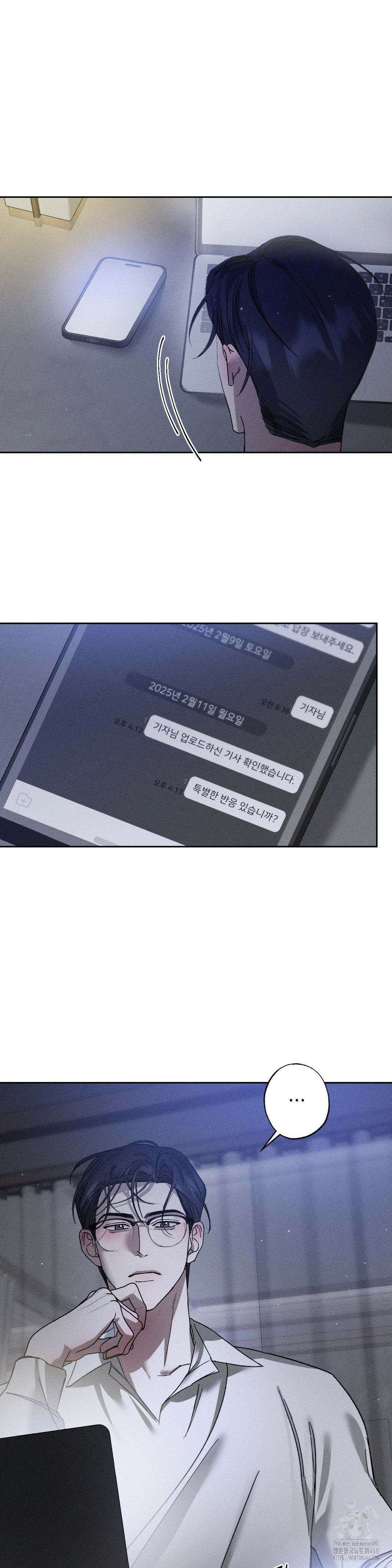 클로즈업(BL) 25화 2