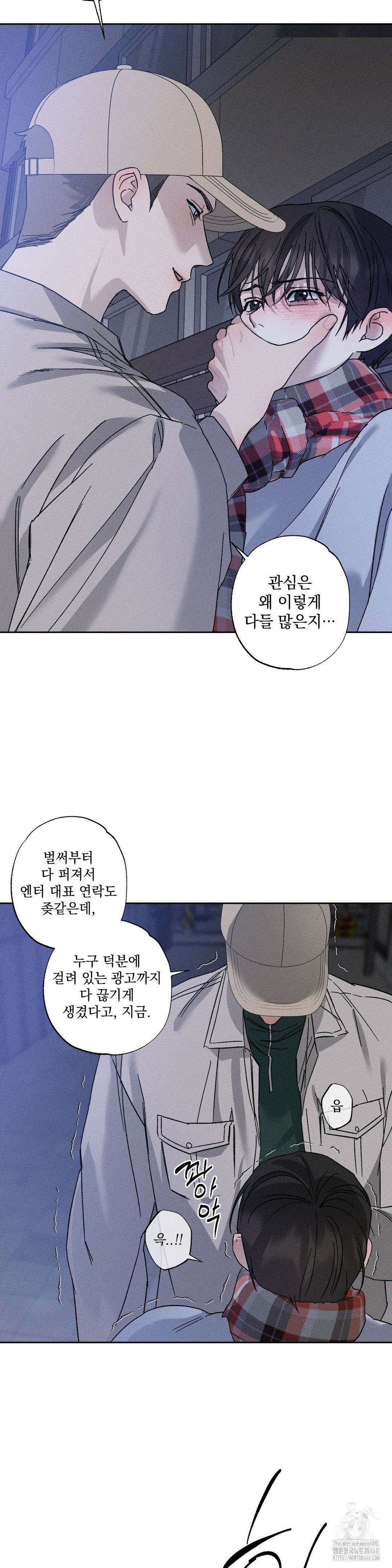 클로즈업(BL) 25화 4