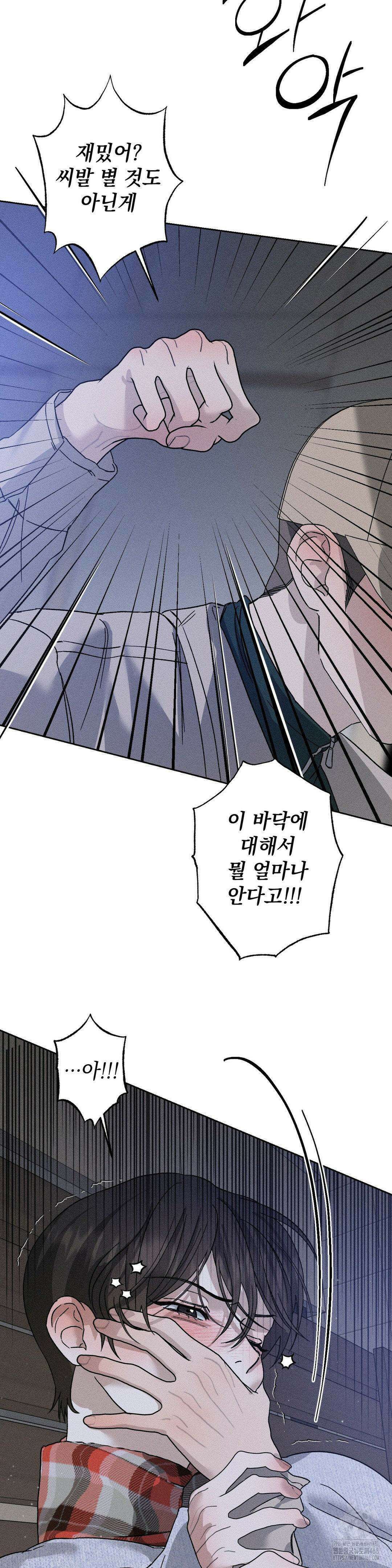 클로즈업(BL) 25화 5