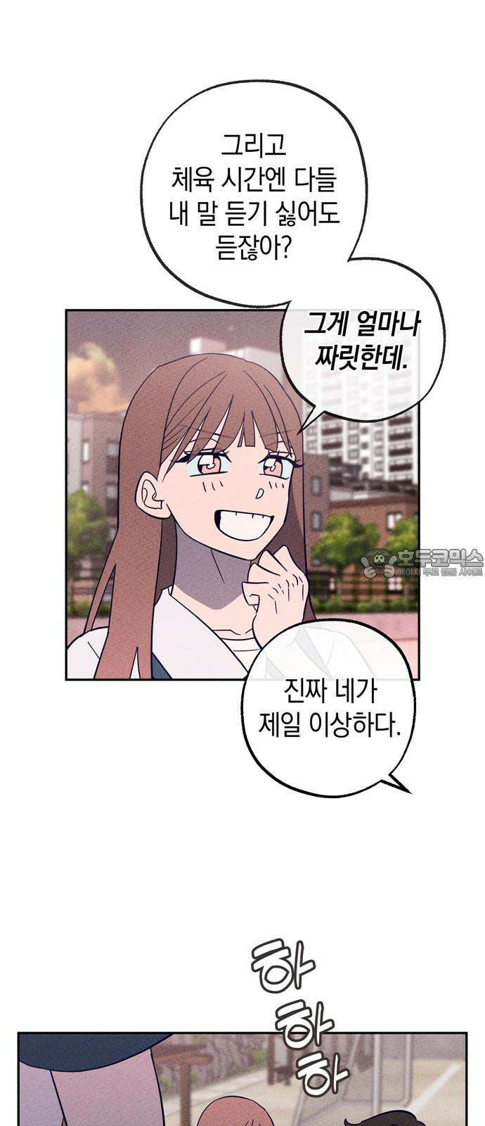 구해종 SOS 43화 체육대회 (4) 6