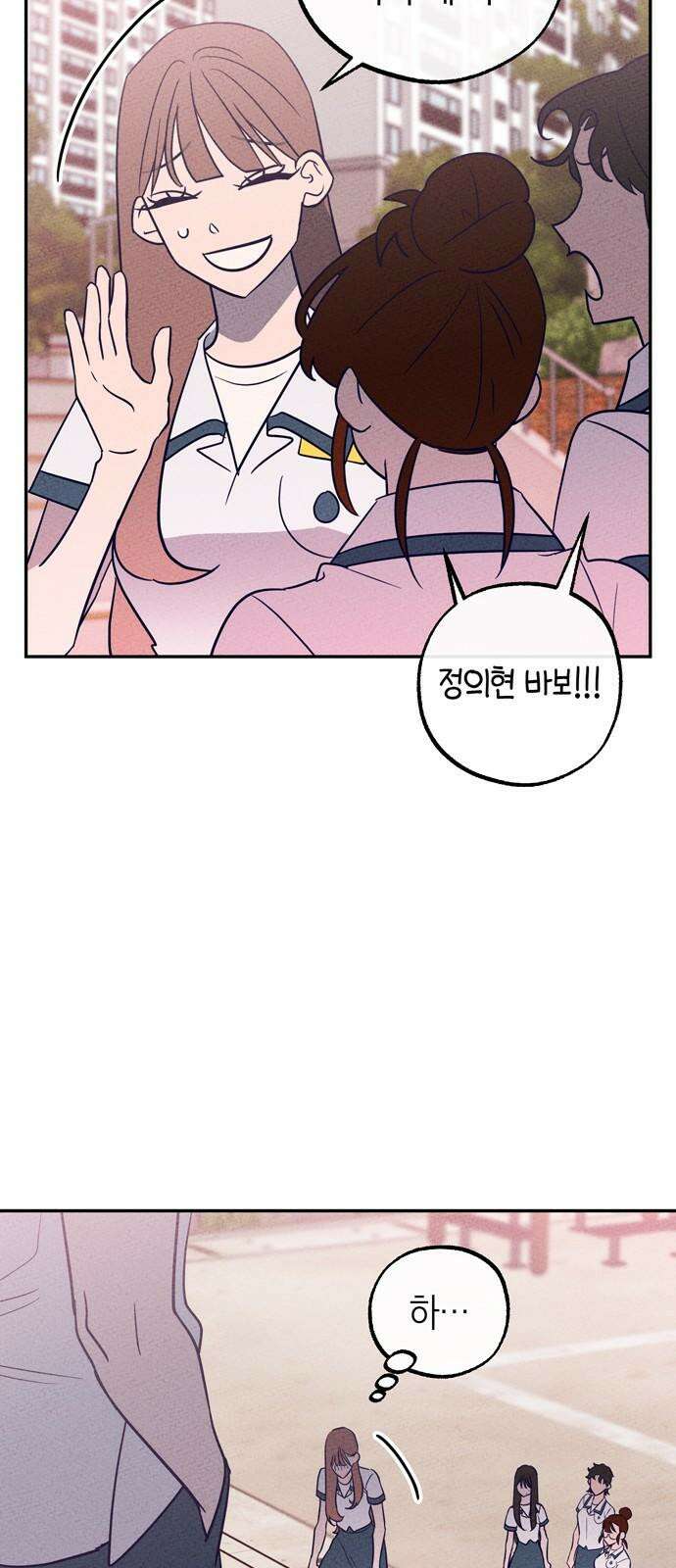 구해종 SOS 43화 체육대회 (4) 11