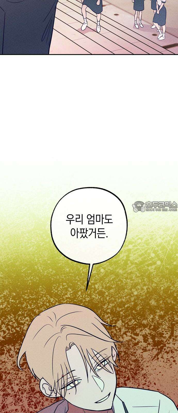 구해종 SOS 43화 체육대회 (4) 12